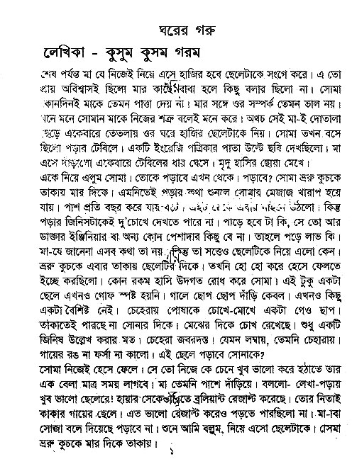 savita bhabhi bangla choti pdf free download